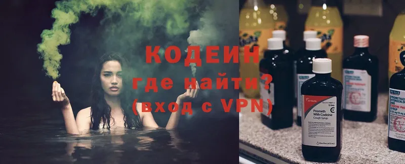 Codein Purple Drank Нахабино